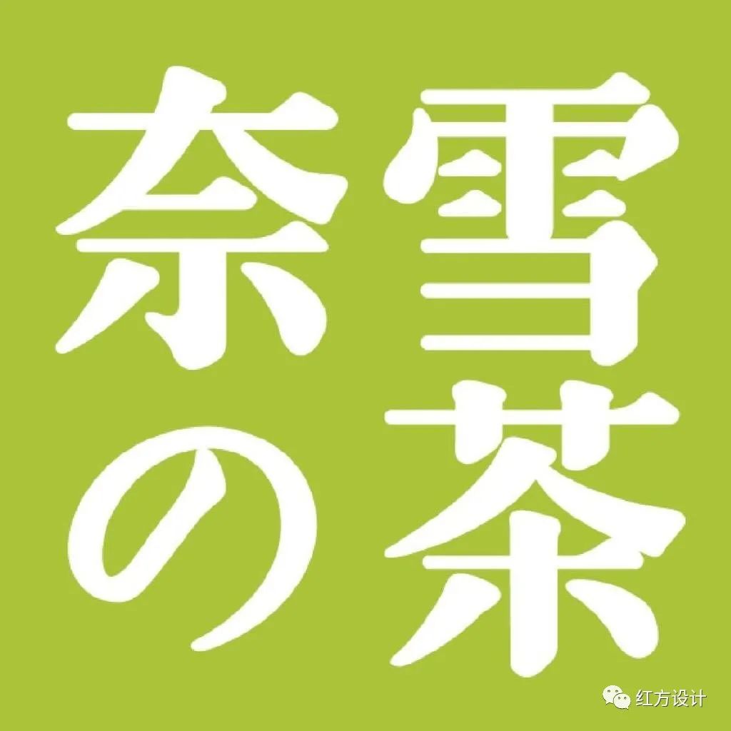 奈雪的茶50元代金券