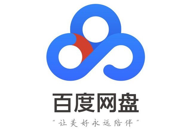 百度网盘超级会员 3个月