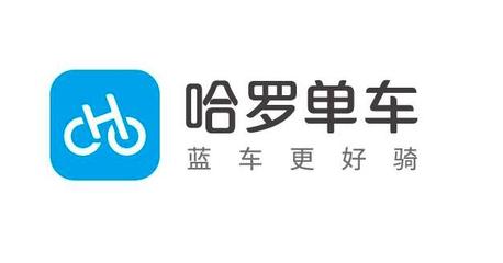 哈啰单车年卡